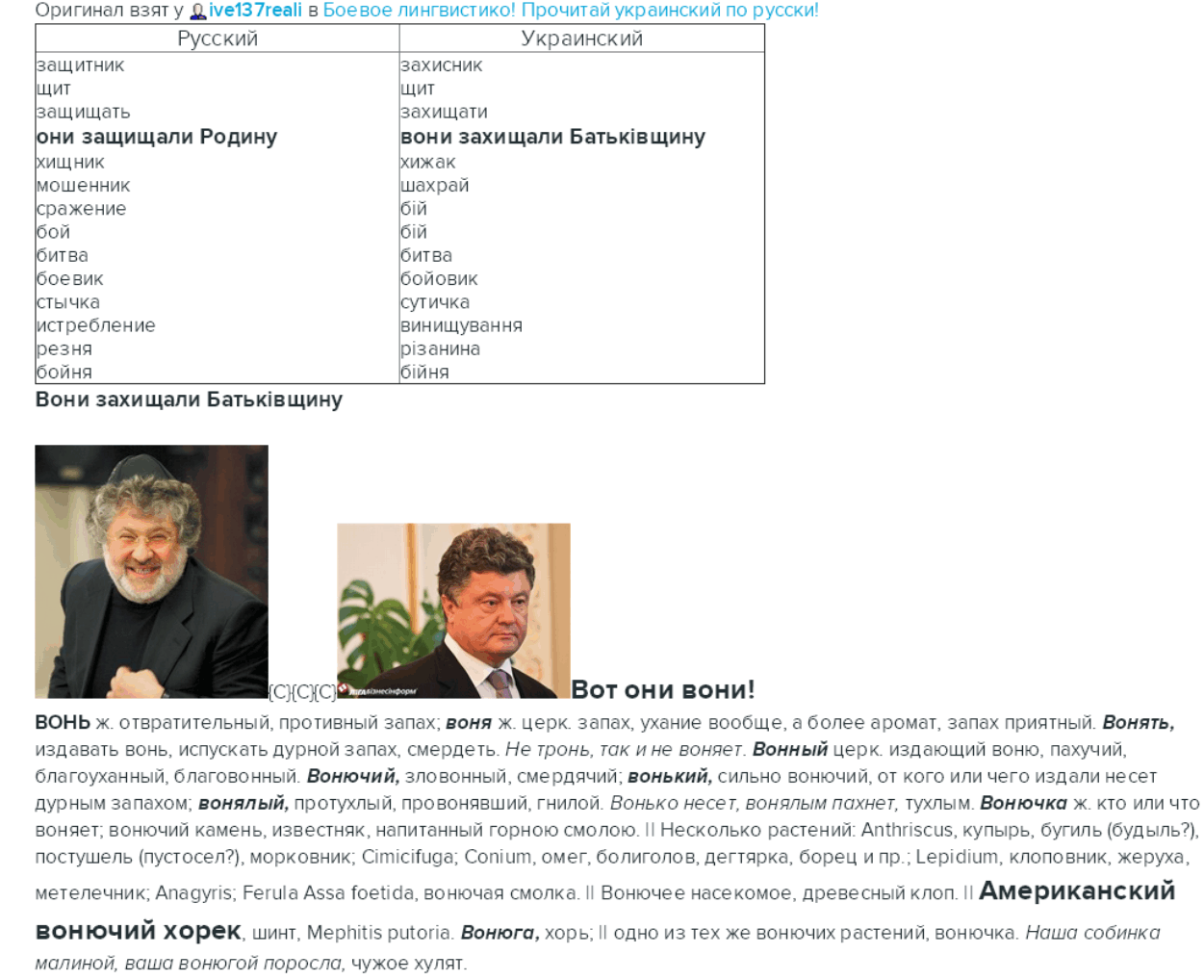 лингвистика урков