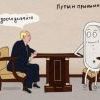 Путин принимает ванну