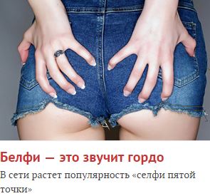 Белфи