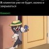 Конец рабочего дня