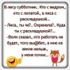 Субботник в лесу