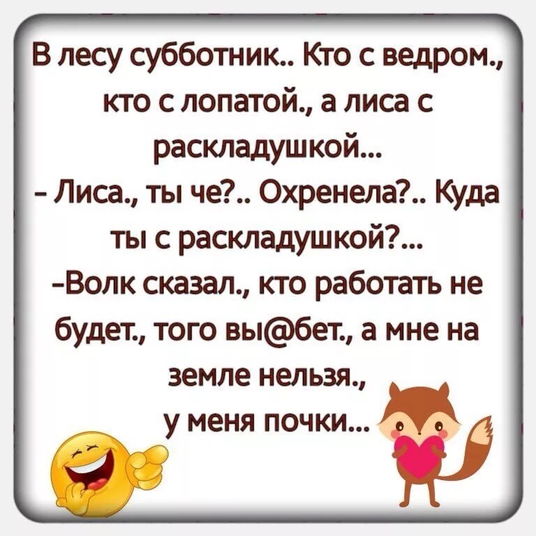 Субботник в лесу
