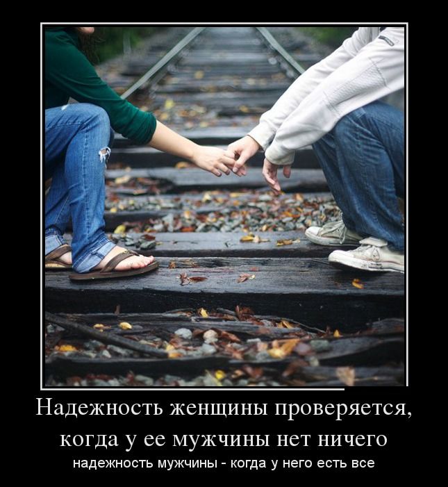 Надежность