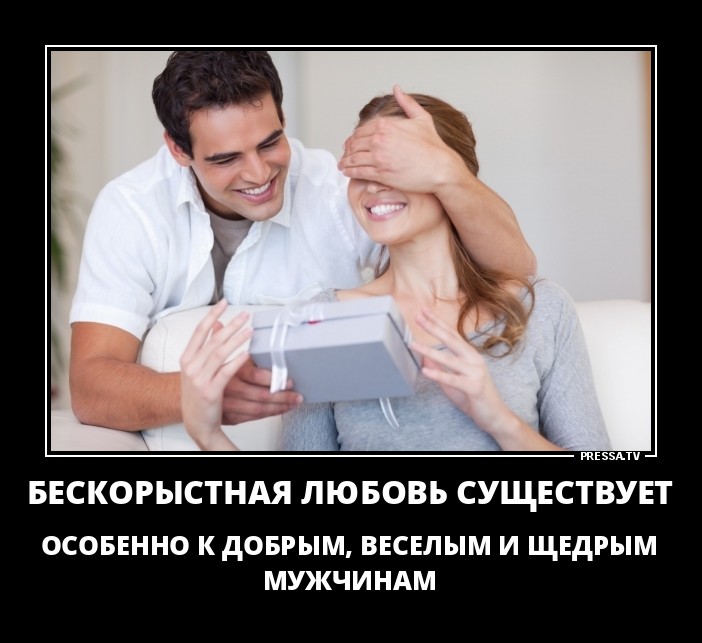 Бескорыстная любовь
