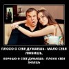 Плохо о себе думаешь...