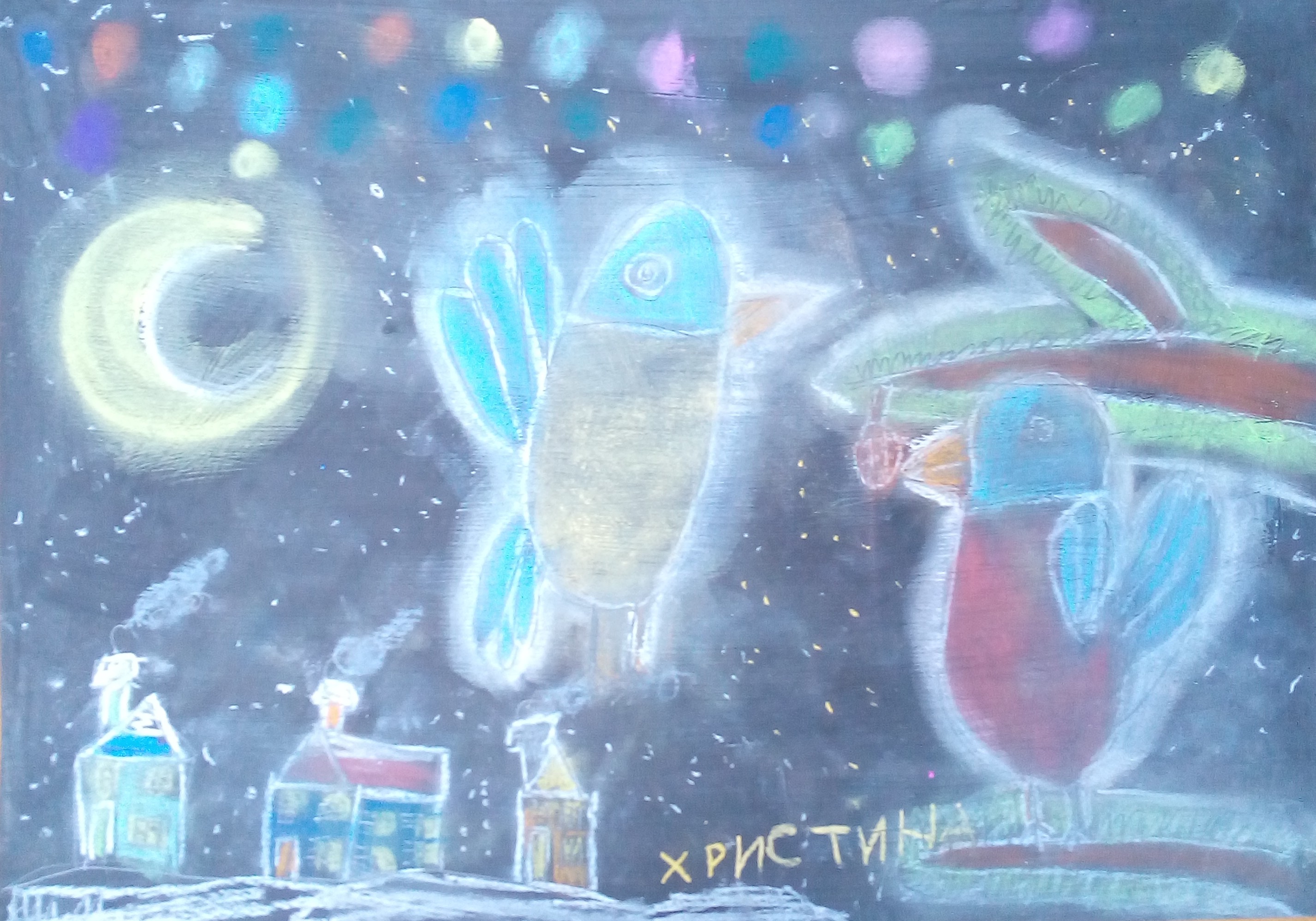 Курилина Христина