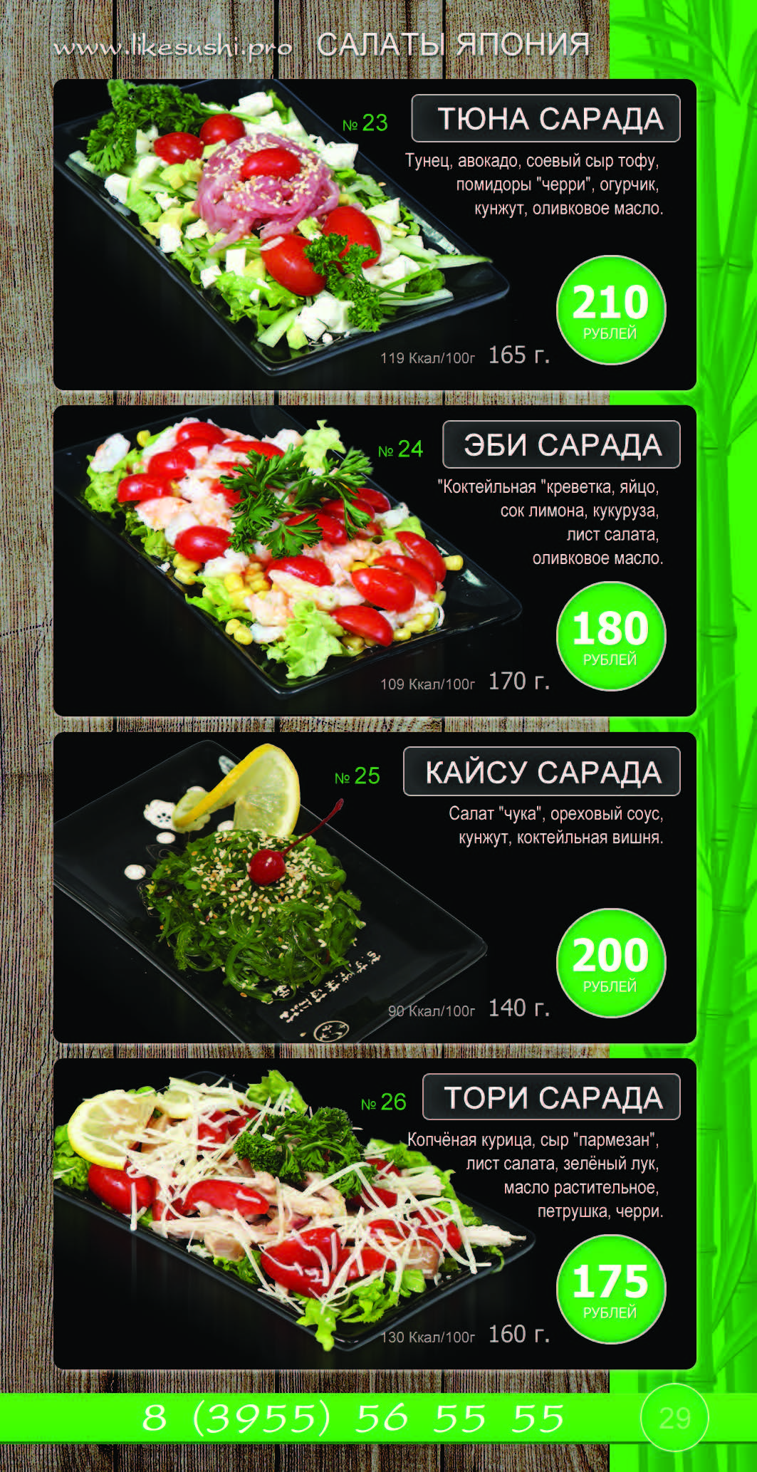 Str 5 Страница 37