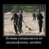 Лучшие специалисты Лучшие специалисты
