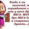 Мега-мозг Мега-мозг