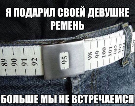 Ремень,подарок
