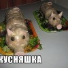 нямка