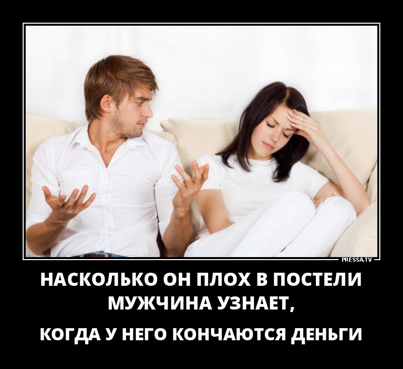 Насколько плох