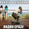 Фотограф