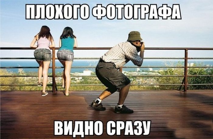 Фотограф