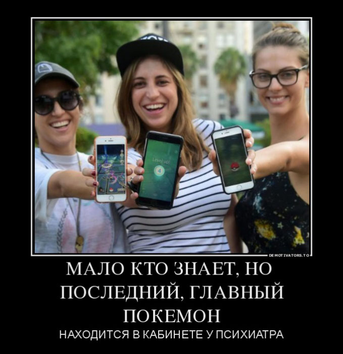 Покемон