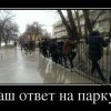 Наш ответ Наш ответ