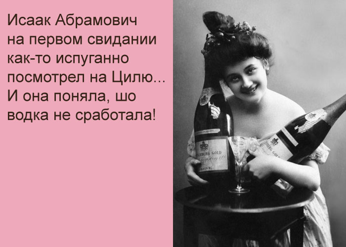 Водка...не сработала