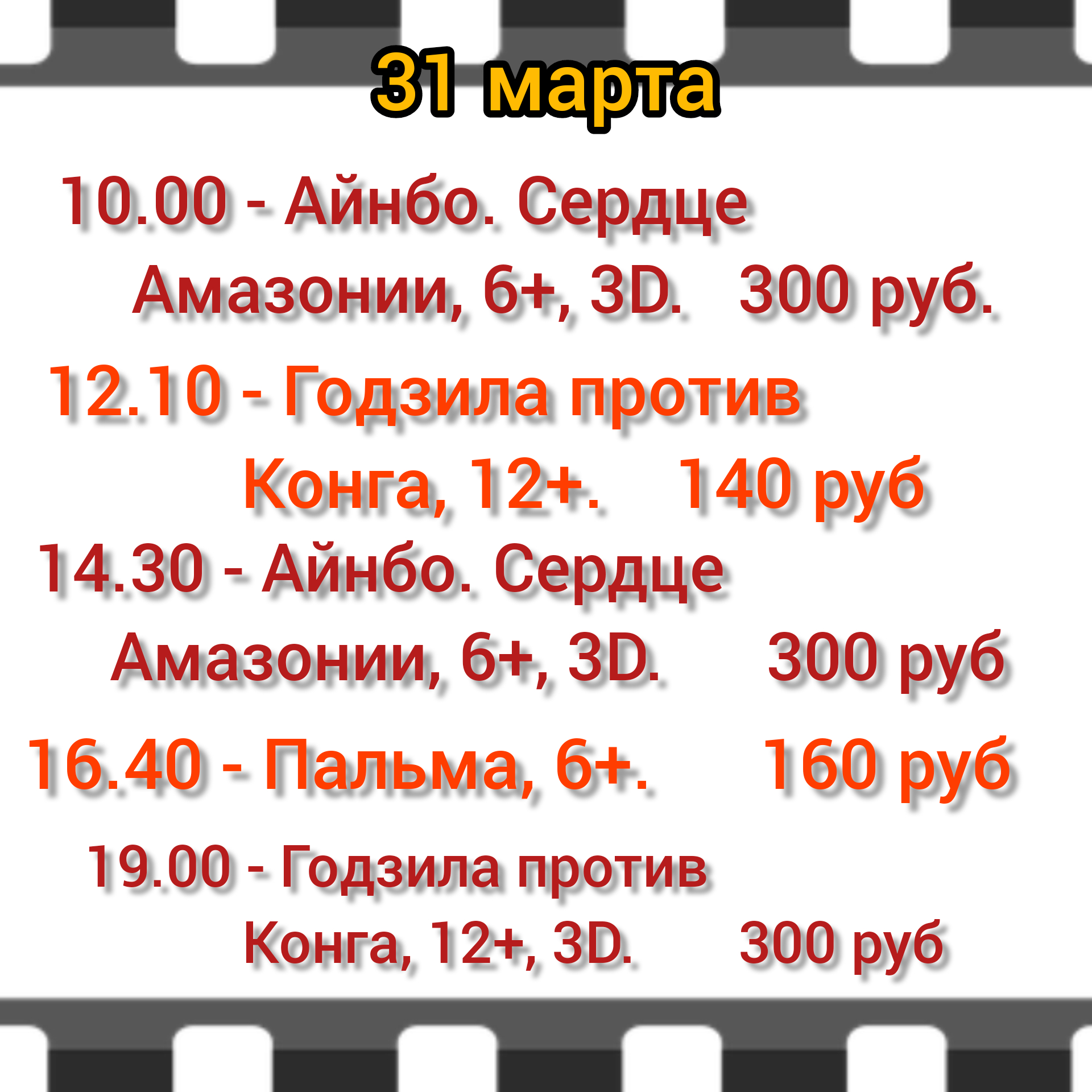 Кинозал Лесник 