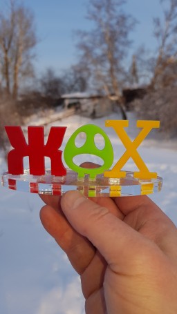 вадакачный ЖАх)))))))): кыде храняца октивы