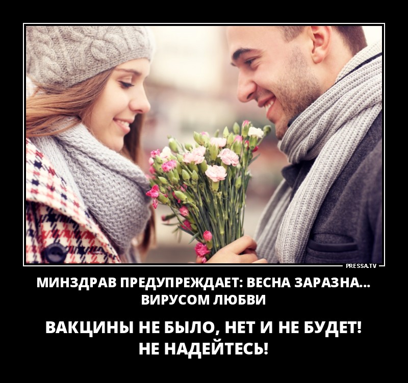 Весна