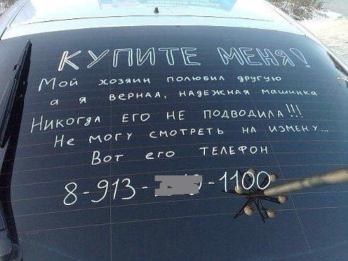 Купите меня