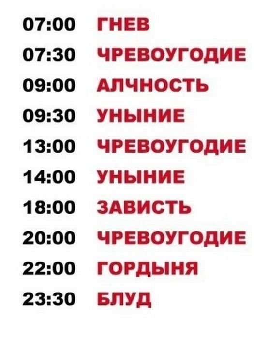 грех
