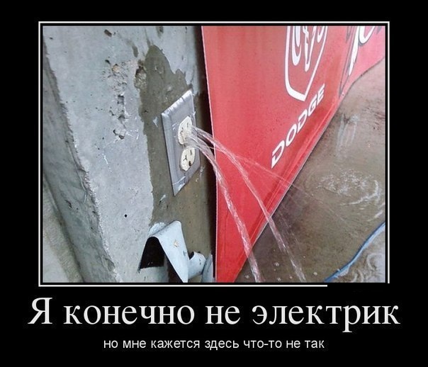 Что-то не так...