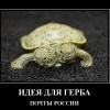 Герб почты Герб почты