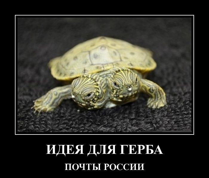 Герб почты