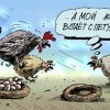 Встает с петухами Встает с петухами