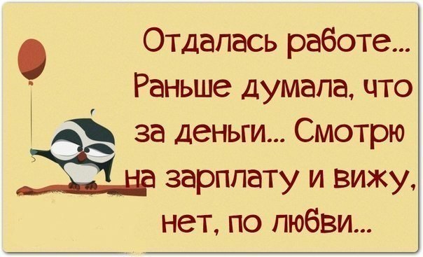 Работа...