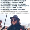 Скандал