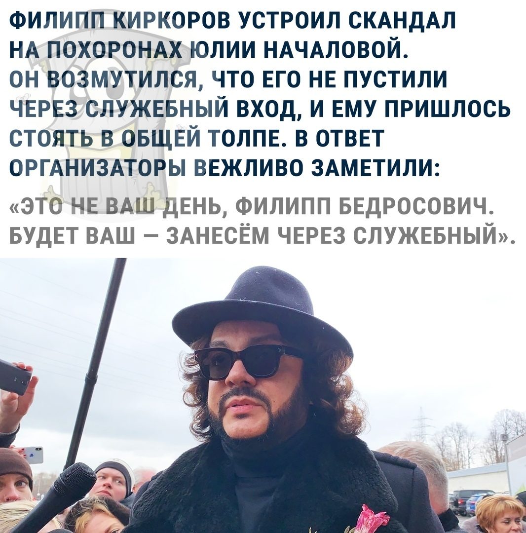 Скандал