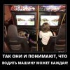 Водить машину может каждая Водить машину может каждая