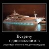 Встреча одноклассников