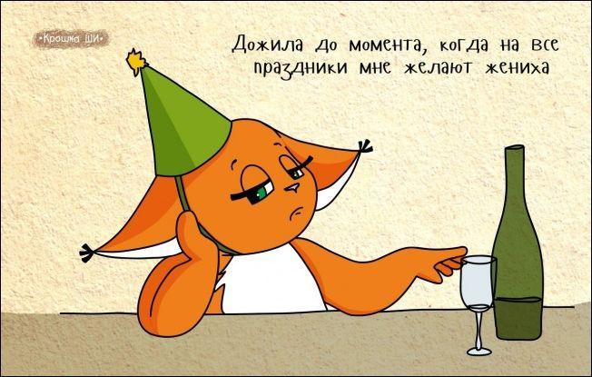 Дожила до момента...