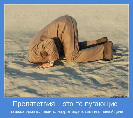 Препятствия
