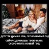 Новый год