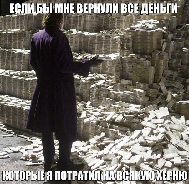 Если бы...