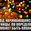 Год начинающийся с пятницы Год начинающийся с пятницы
