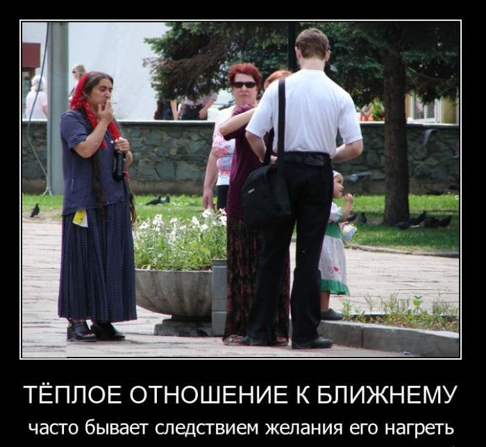 Теплое отношение