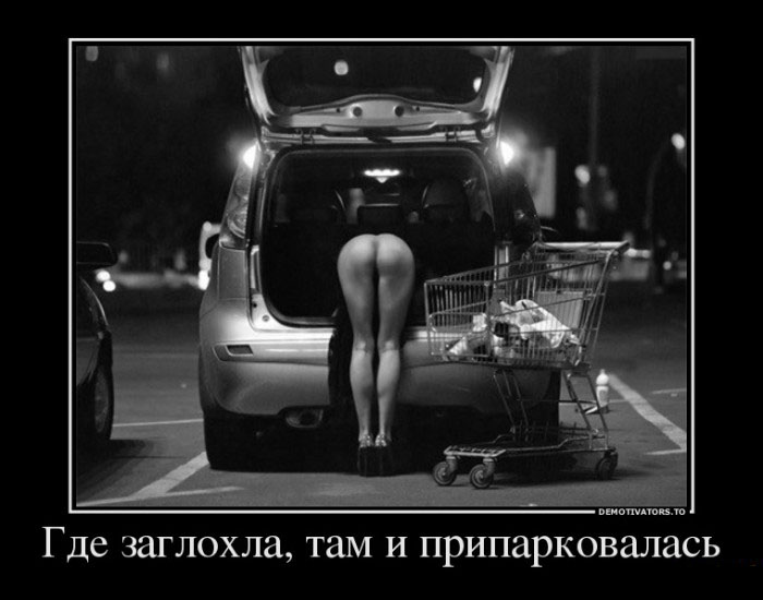 Парковка