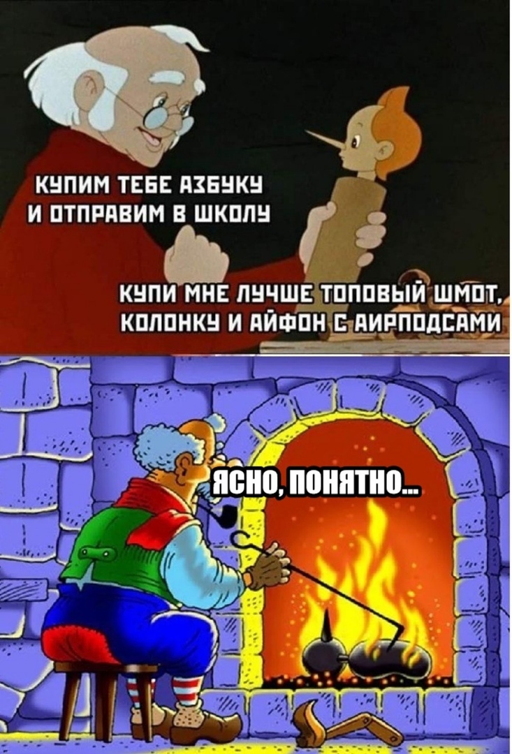 Буратино