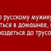 Переодеться в домашнее Переодеться в домашнее