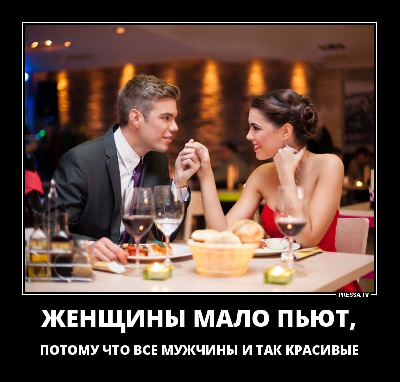 Все мужчины и так красивые