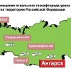 Отвалы гексафторида урана