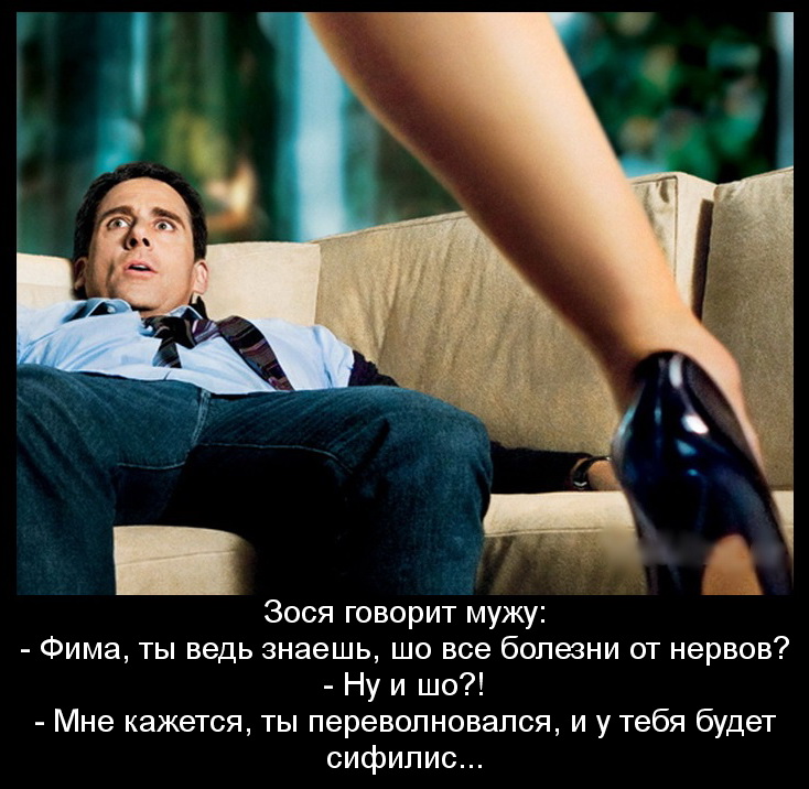 Все болезни-от нервов