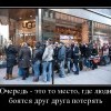 Очередь