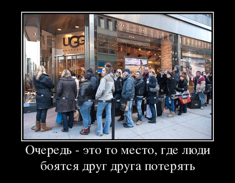 Очередь