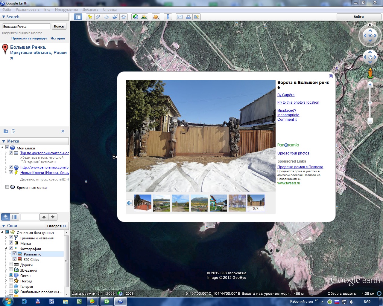 Ворота в Большой Речке))))